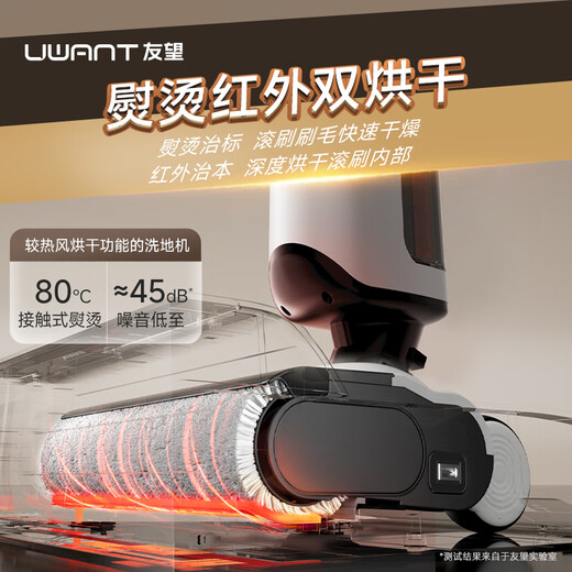 
uwant push-in wireless intelligent floor washing machine integrated automatic cleaning with mopping lightweight handle 180 flat lying large suction mopping machine floor cleaning machine Yunduo Plus enhanced version