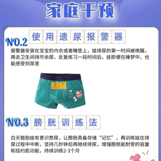 
Bedwetting alarm children wireless wet urine alarm infant children enuresis reminder training bedwetting boys (size is small, please choose size according to the size chart) 110 size (结子
