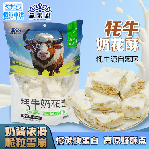 尔木怡心青海特产零食大礼包旅游中秋礼盒企业送伴手礼品长辈乳酪枸杞西宁 豪华礼盒六（儿童乳制品7件套1392g)