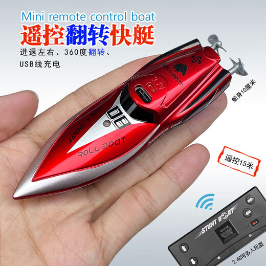 Shantou Lincun 24G wireless remote control speed boat hovercraft children's high-speed racing model ultra-small mini electric toy black and red amphibious vehicle 2 points 4G standard charging and free dry battery tools