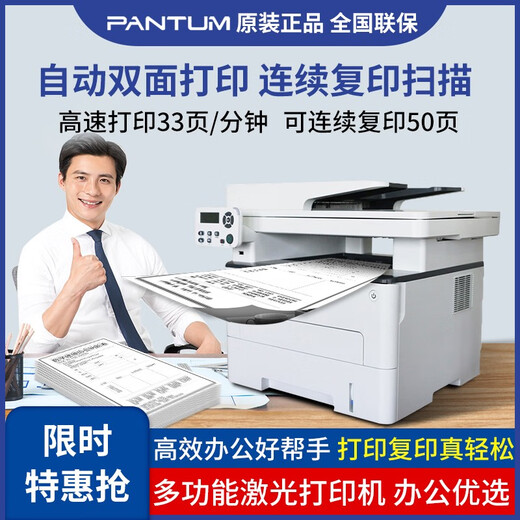Bentu Bentu M7100DW Copia láser inalámbrica automática de impresora de doble cara y máquina de escaneo para Office M7109DW Bentu M7170DW Automático de doble cara + alimentador de documentos + paquete lejano tres tres tres