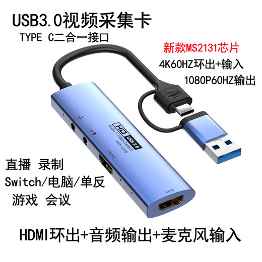 Usb3.0switch/nsHDMI1080 ms2130IPAD IOS17 available USB3.0+TYPE C-2-in-1 MS2132
