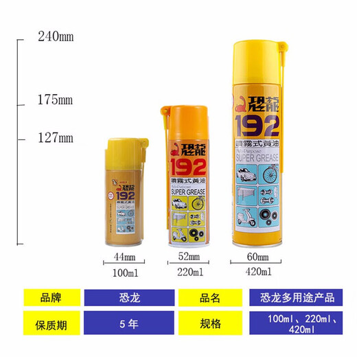 PUFF DINO 192 spray butter liquid butter high temperature resistant car door lock hinge gear bearing abnormal noise mechanical lubrication