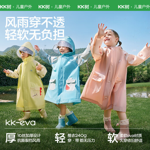 kocotreekk tree children's raincoat baby boy and girl primary school children's poncho kindergarten rain gear split cloak style