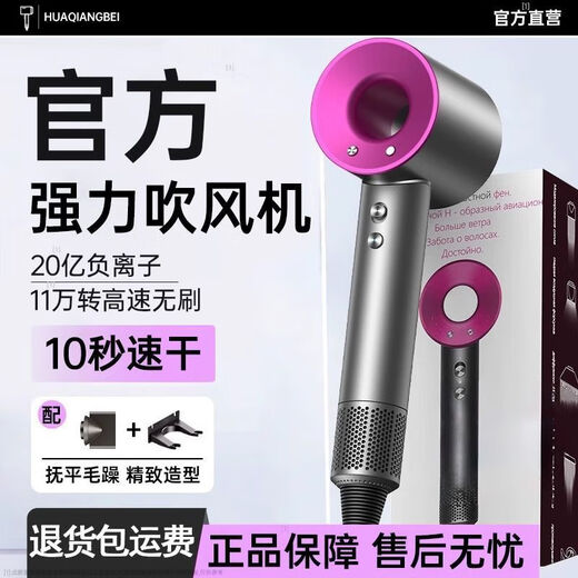 Fanmeng Laifen Hair Dryer Huaqiang North Top Equipment丨3C Certification Household Bladeless High-speed Hair Dryer Silent Negative Ion Hair Care High Power Does Not Harm Hair Constant Temperature Quick-drying Magnetic Suction Air Nozzle Barrel Rose Red + Bare Machine + Billion Level Negative Ions 3C Certification Huaqiang North Top Equipment 1 1