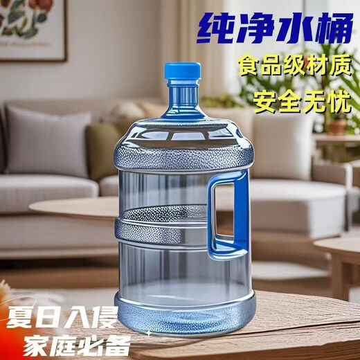 Pure water bucket empty bucket food grade water dispenser mineral water community household bucket portable portable water bucket 7.5 liter bucket diameter 20 height 38 1 pack