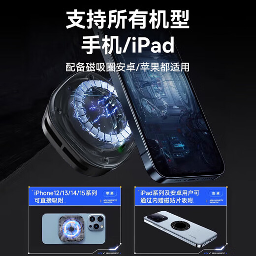 Kevo one second quick cooling mobile phone radiator magnetic semiconductor refrigeration live broadcast game special tablet cooling artifact ipad suitable for Apple Xiaomi IQOO Black Shark