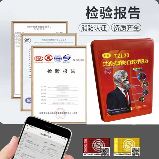 Maiduoduo (MDD) respiratory escape mask, filter gas mask, hotel shopping mall, hotel, school, warehouse, factory anti-smoke 3C mask, hotel rental mask*1+flashlight*1