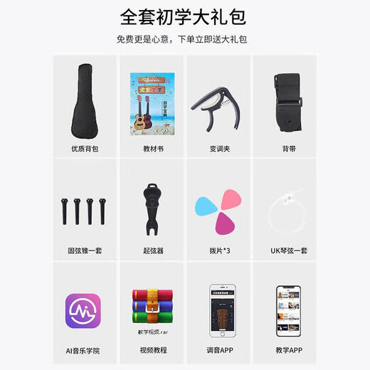 雅马哈吉他尤克里里23/26寸儿童成人初学者男生女生单板新手专用 23寸云杉玫瑰木+全套配件 23英寸