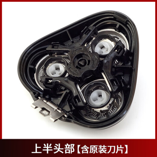 超人（SID）原装适配剃须刀RS7375 RS7368 RS7371 7373刀头架刀片头盖中座充电线 整体头部 含原装刀片