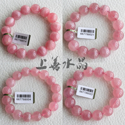 DL 1998胖东来品质手链粉水晶天l然马达加斯加粉手链马粉奶油体果冻体颜 OK9892