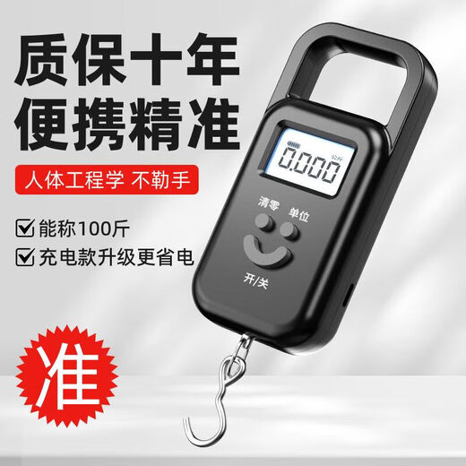 【张晨光代言】手提电子秤手提秤便携式高精度家用快递称弹簧秤称重食物行李称钓鱼用称 长续航充电款黑色50公斤-精度5克