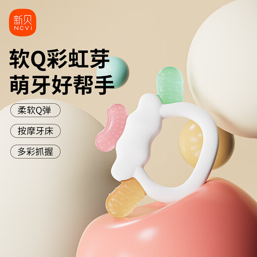Xinbei Teether Portable Baby Teether Soothing Bite Teething Baby Anti-Eating Hand Silicone Toy Can Be Boiled Rainbow QQ Candy 1 Pack Comes with Storage Box + Anti-chain