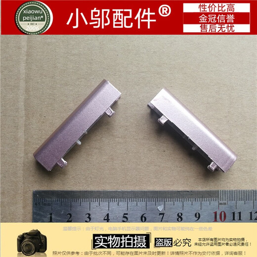 山头林村适用DELL戴尔灵越Inspiron 13 7370 7373 7380 P83G转轴盖 屏轴盖 银色左侧轴盖单个 非触控屏机器