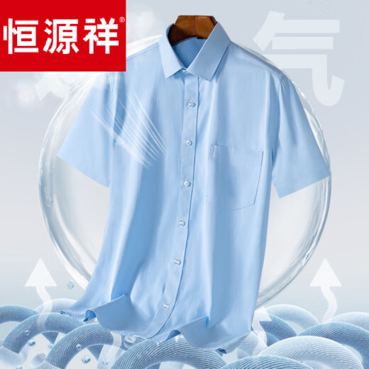 恒源祥夏季纯棉男士短袖衬衫中老年商务休闲爸爸装纯色大码薄款衬衣 DX6623 38