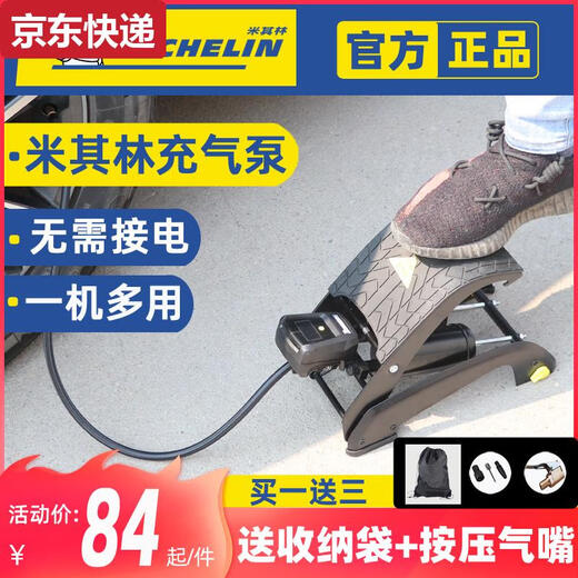 
Wenshiou portable car inflatable pump sedan dual-cylinder air pump electric vehicle tire pedal wireless air pump digital display double cylinder 12209 sedan SUV---Send