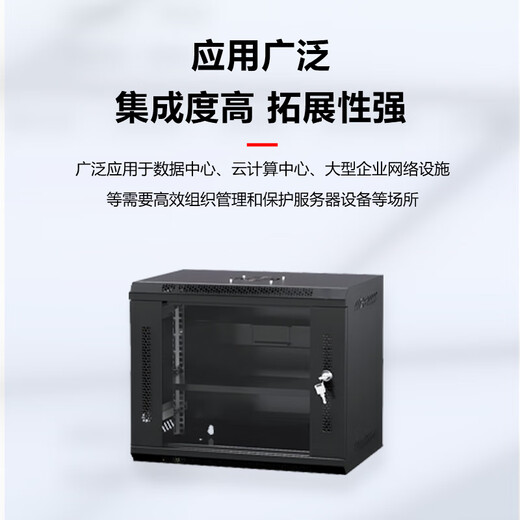 BYNET network cabinet 9U wall cabinet 550*400*450mm BYN-544