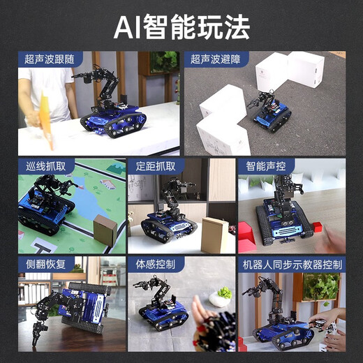 Huan'er 6-degree-of-freedom robotic arm crawler vehicle Tankbot tracking and obstacle avoidance robot smart vehicle STM32 programming car standard configuration black