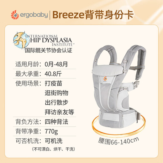 ergobaby美国二狗背带婴儿背带柔软breeze舒适透气新生儿四季通用抱娃神器