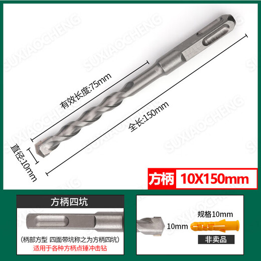 Ye Yu electric hammer impact drill bit for concrete stone brick wall extension and wall punching alloy rotor square handle round handle full set square handle super hard tungsten steel drill bit four pits four slots super hard tungsten steel 6-16x150mm six-piece set