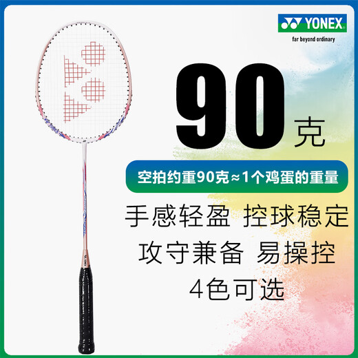 Yonex Kinderbadmintonschläger für Anfänger im Alter von 6 bis 13 Jahren, Ultra-Light-Single-Shot, Grundschüler und Teenager Berufstraining, Ultra-light Carbonfaser NR7000 (Teenager) Weißrosa