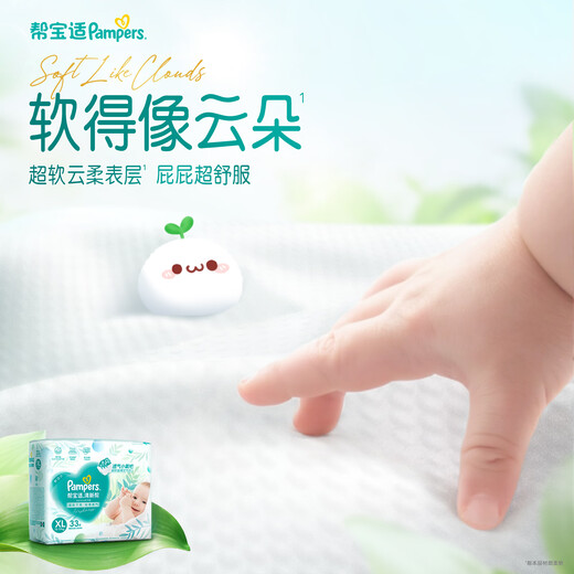 帮宝适【夏天超薄透气】清新帮透氧Pro纸尿裤 婴儿尿不湿尿片尿裤 【超值】L46片(9-14kg)