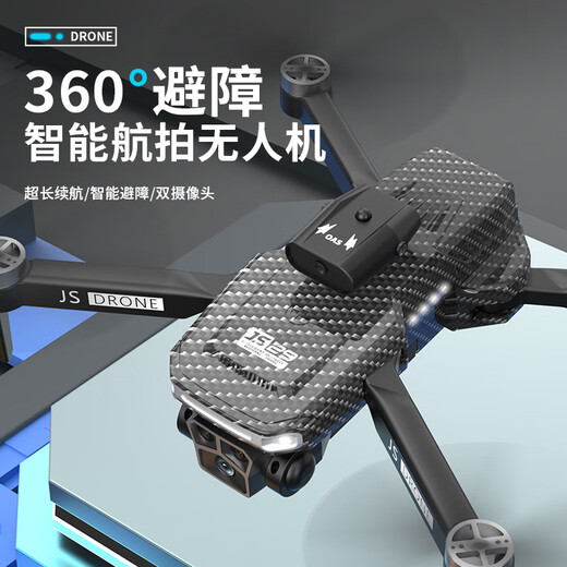 UAV aerial photography 8K long endurance optical flow obstacle avoidance folding quadcopter children's model aircraft remote control aircraft JS36 orange dual camera (brushless motor + obstacle avoidance + optical flow positioning + battery dual electric version (two body batteries)