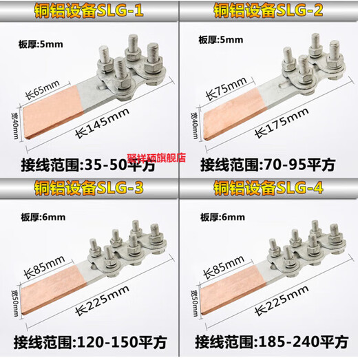 Thickened brazed copper-aluminum transition equipment wire clip SLG-12348 transformer wire clip aluminum equipment wire clip terminal aluminum wire clip SL-1