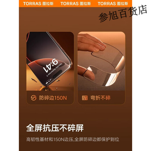 TORRAS 3D original feeling film is suitable for Apple 16ProMax tempered film hot bending iPhone15 full screen coverage hot bending original feeling film original screen feel + mobile phone dust plug iPhone16 Pro Max