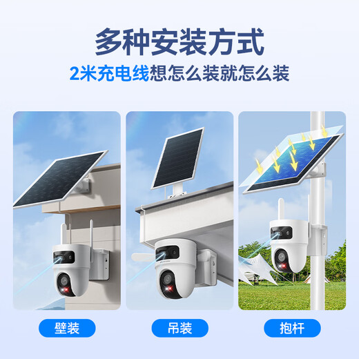 HIKVISION Hikvision Solar Camera No Plug-in 8 Million Dual Camera Home Outdoor 4G Lifetime Free Traffic 360 Degrees No Dead Angle AOV Outdoor Monitor Mobile Phone Remote T4