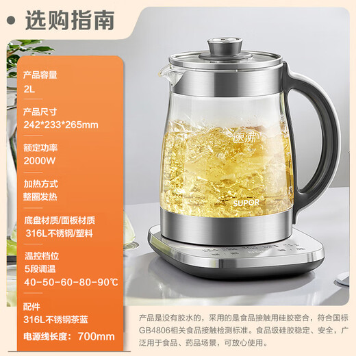 SUPOR Health Kettle Kettle Electric Kettle Tea Maker Hot Water Kettle Glass Flower Teapot 316L Stainless Steel Constant Temperature 2L Insulation Tea Kettle SW-20YQ69