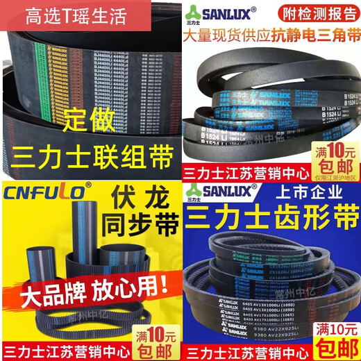 Sanlux C3683 bis C5000 Dreiecksgürtel C-Typ Gürtel A-Typ B-Typ D-Typ E-Typ F-Type Blue C3886.LI