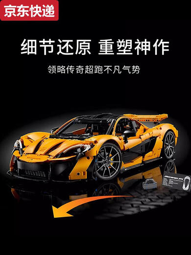 Chilicai McLaren P1 Bloques de construcción de autos deportivos 18 Control de control remoto Modelo de grupo mecánico Modelo 3893 Pielets Sitio web oficial McLaren P1+ Control remoto de energía actualizado/AP actualizado