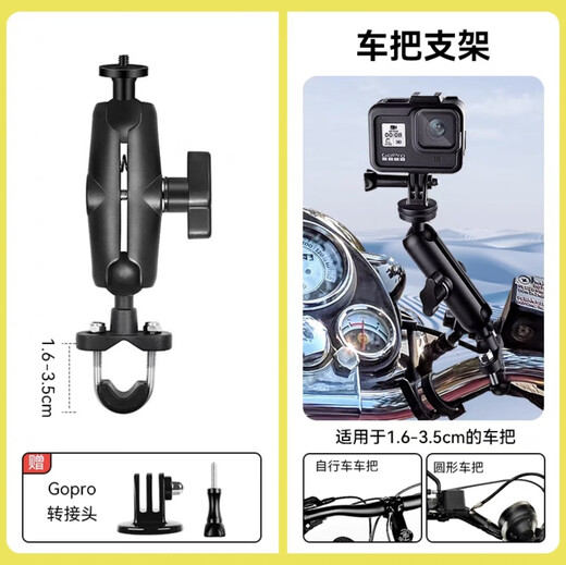 Juekou Yingshi Insta360 X3 sports panoramic camera riding accessories motorcycle handlebar Gopro fixed bracket white large diameter bracket