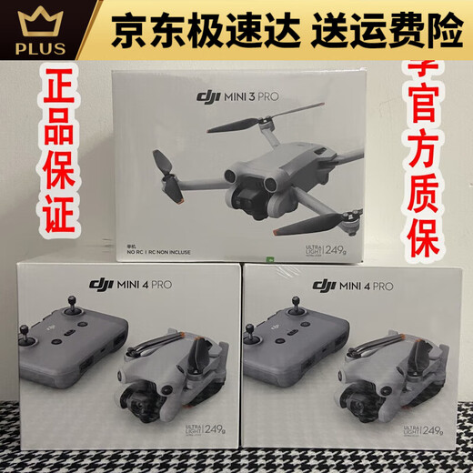 大疆精灵大疆mini3pro无人机迷你3pro带屏遥控长续航畅飞竖拍飞机DJI 全新mini4pro+普控+标准电池