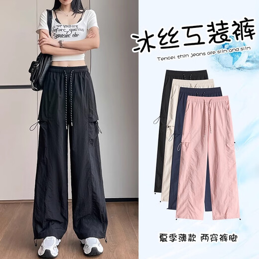 Duo World Navy Blue Ice Silk Work Pantalon Fomen Women Summer Thin 2025 Pantalon de sport sec rapide Pantalon American Small Wide Jam Blue Navy Blue Small (haut en dessous de 158) 2691-9 M (96-107jin [Jin est égal à 0,5 kg] sélectionné)