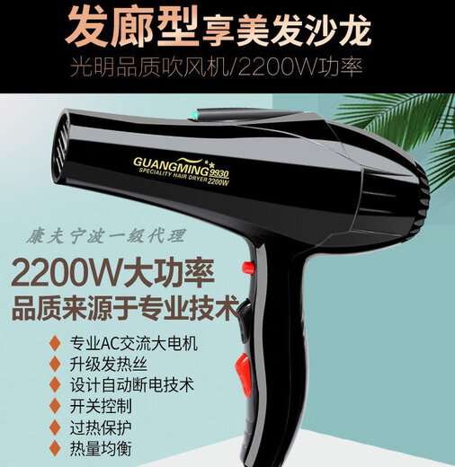 Guangming Hair Dryer RCT9930 High Power 2200w Hot and Hot Air Household Barber Shop High Wind Power Quick Dryer Guangming 2200w Hot and Hot Air 9912 3. Meter Power Supply