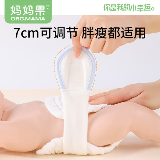 妈妈果（org.mama）新生儿婴儿尿布介子带可调节松紧尿布扣尿片固定带宝宝尿布绑带 黄色1条+蓝色1条_ 2条装