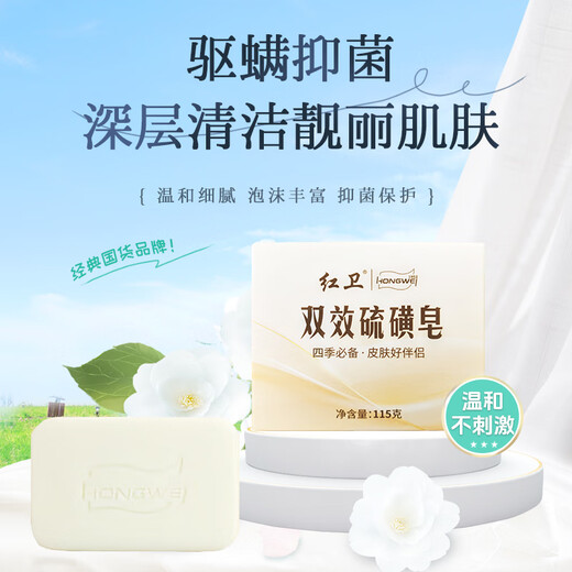 Redguard double-action sulfur soap soap suet soap soap for bathing, removing mites, antibacterial, cleansing, mild and non-irritating shower gel double-action sulfur soap 115g 5 pieces cost-effective pack Specifications