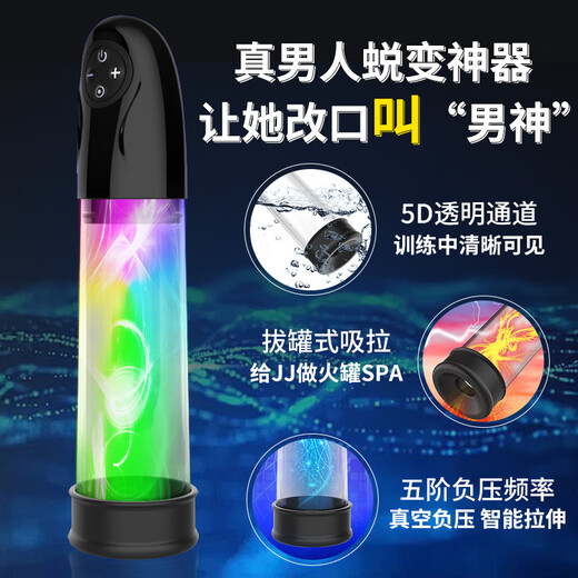 Xuan Love Male Aircraft Cup Fully Automatic Male Electric Penis Stretching Trainer 9926