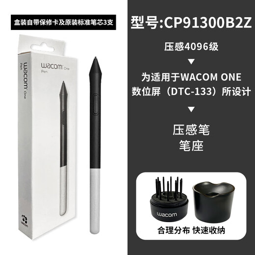 Wacom tablet pressure-sensitive pen CTL672/472/6100/690 Intuos pth660/651/650 capacitive pen DTC133 free pen holder 0x0cm