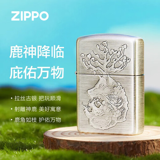 ZIPPO lighter Deer God brushed ancient silver genuine laser kerosene windproof firer gives boyfriend gift Deer God [stand-alone oil-free] TC9901DK