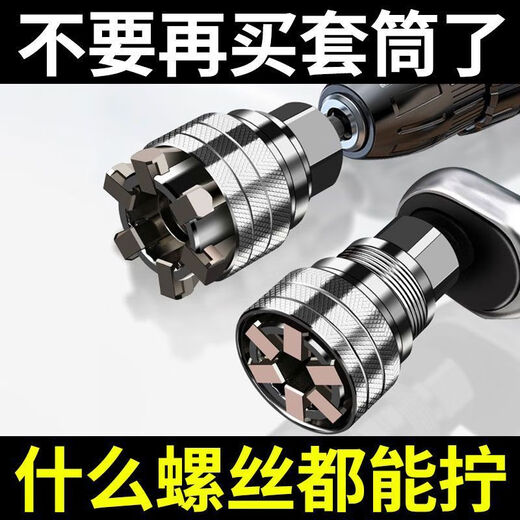 Oluoxun adjustable socket wrench tool set ratchet electric drill multi-functional universal casing electric magic socket 10.1-19.1mm socket + connecting rod + wrench