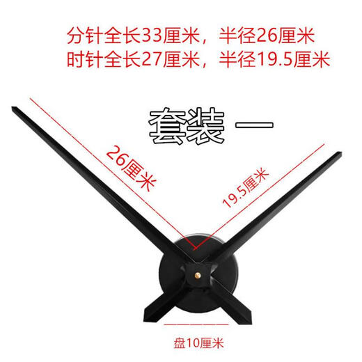 三栖虎太阳秒跳机芯石英钟表配件挂钟DIY创意墙贴表芯长指针 型号1047黑 其他