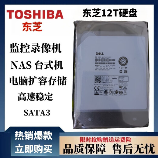 
Toshiba Toshiba 4T6T8T12T14T16T Enterprise Helium Hard Drive Monitoring Security NAS Array Desktop Storage 8TB Toshiba 8T Hard Drive