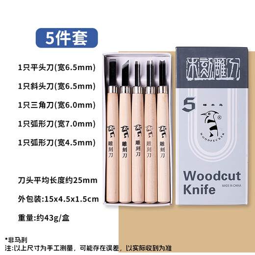 Marley water-based ink printmaking pigments red, yellow, blue, green, white and black color washable student woodblock prints 5-piece wood carving knife set (non-Marley) Collection and purchase Priority delivery