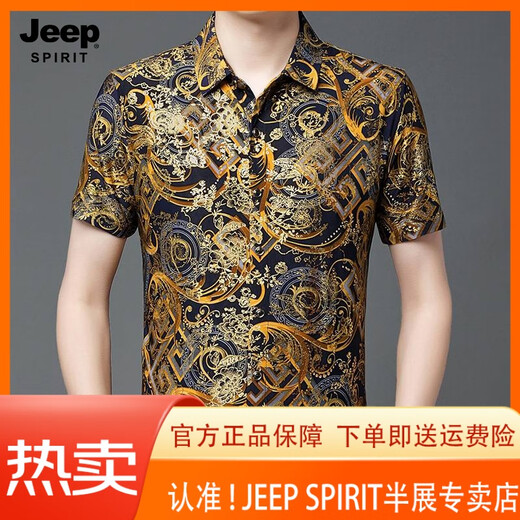JEEP SPIRIT吉普短袖衬衫男印花夏装薄款中年花衬衣痞帅宽松冰丝爸爸上衣潮 虎蓝 695 M 165/105【建议100-120斤穿】