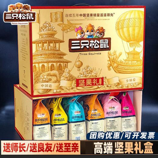 爆口福坚果礼盒零食年货节礼每日坚果整箱高端礼品 热卖款1585g款9袋礼盒装