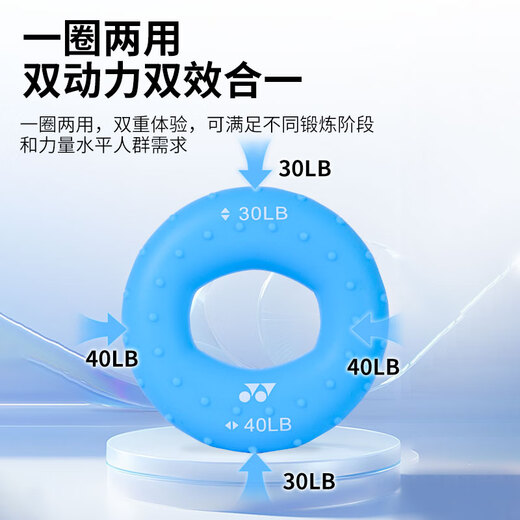 YONEX尤尼克斯握力器羽毛球训练口袋里的健身房AC011045CR蓝