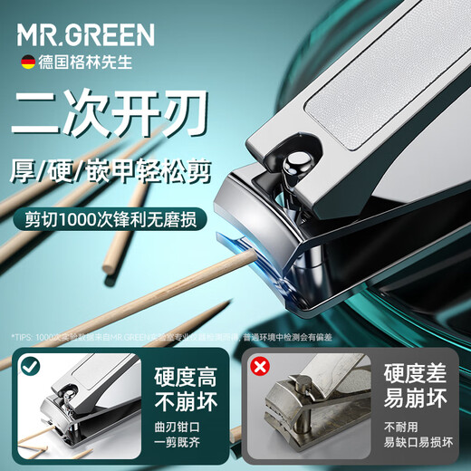 MR.GREEN German nail clippers, nail scissors, nail clippers tool set, large and small, imported stainless steel, 2-pack Mr-1129